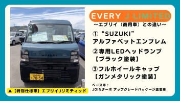 【来店ありがとうございました！】アリーナ長崎みなと店試乗車紹介②